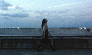 「adieu、映画『我々は宇宙人』主題歌「ささくれ」MV公開決定」