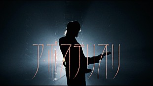 「Mrs. GREEN APPLE、演奏シーンをストイックに映し出す「ア・ポステリオリ」MV公開」