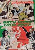 「【go!go!vanillas BACK HOME TOUR 2027】」2枚目/2