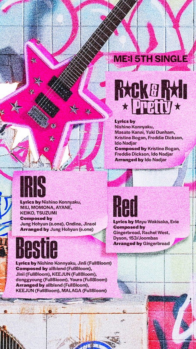 「ME:I、ニューシングル『Rock &amp; Roll Pretty』はメンバー作詞参加曲も含む全4曲」1枚目/4
