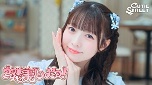CUTIE STREET「CUTIE STREET、“CUTIE LAND”を舞台にした「ご褒美しよっ！」MVで幸せを届ける」