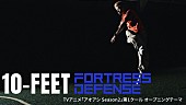 「10-FEET、新曲「Fortress Defense」MVプレミア公開決定」1枚目/3