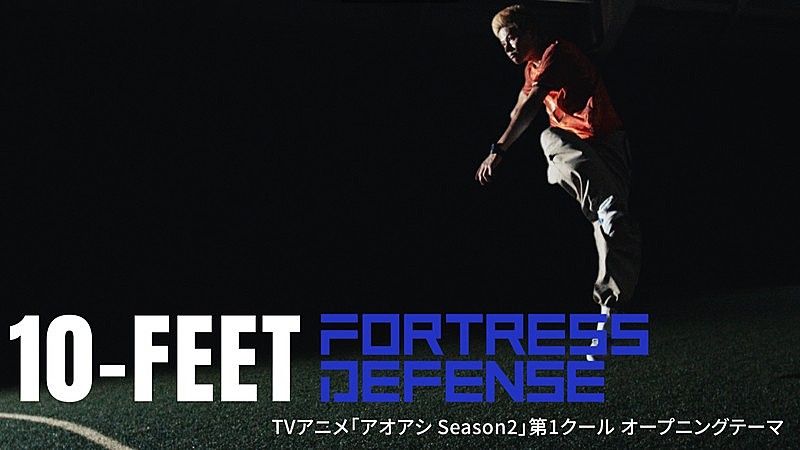 「10-FEET、新曲「Fortress Defense」MVプレミア公開決定」1枚目/3