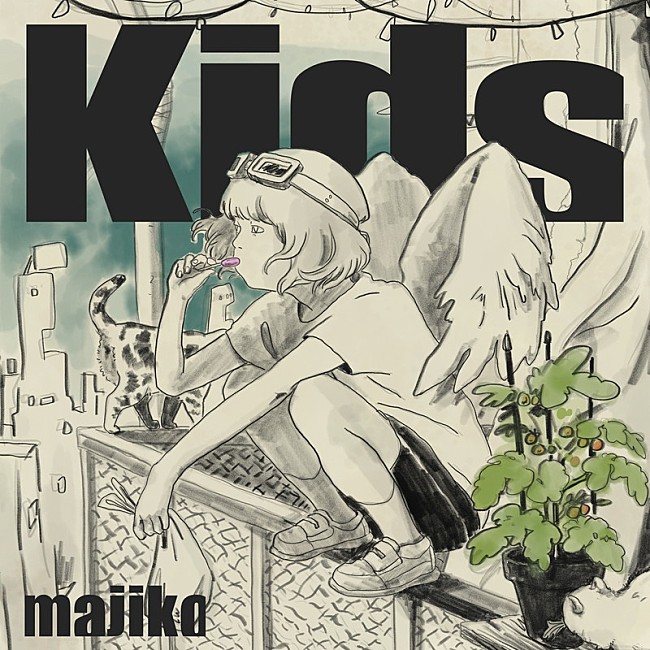 「majiko 配信シングル「Kids」」2枚目/3