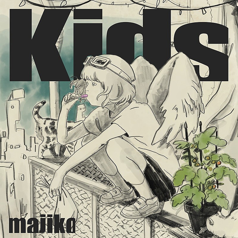 「majiko 配信シングル「Kids」」2枚目/3