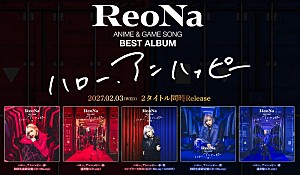 ReoNa「ReoNa、初ベストAL『ハロー、アンハッピー -赤-』『ハロー、アンハッピー -青-』同時発売決定」