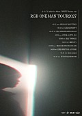 「【なきごとメジャー1stアルバム「WHITE」リリースツアー『RGB ONEMAN TOUR2027』】」2枚目/2