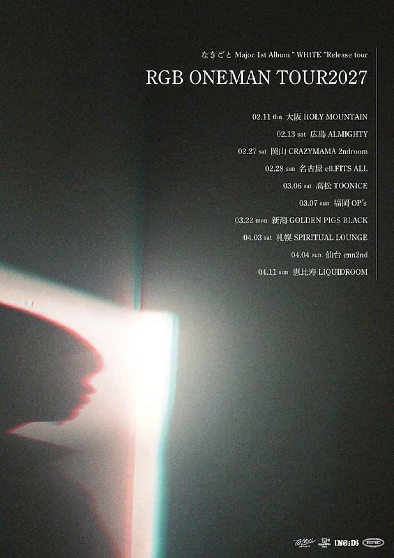 「【なきごとメジャー1stアルバム「WHITE」リリースツアー『RGB ONEMAN TOUR2027』】」2枚目/2