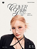 「浜野はるき、自身初となる海外コラボ楽曲「Trigger feat. Skinny Brown」を韓国ワンマンライブにて初披露」1枚目/3