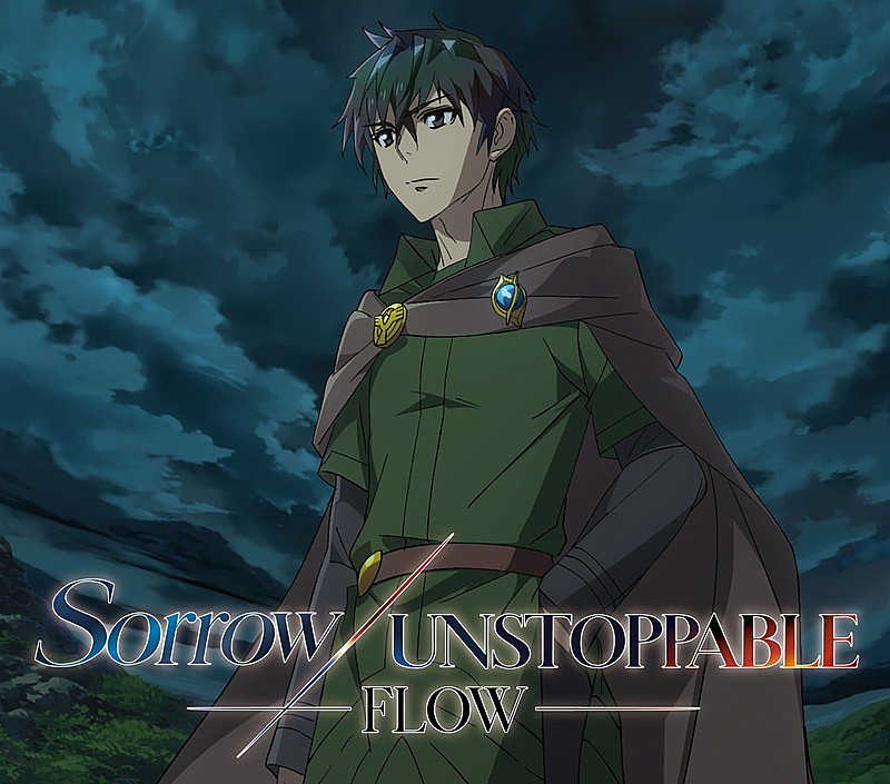 「FLOW シングル『Sorrow / UNSTOPPABLE』」3枚目/3