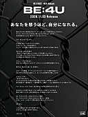 「SKY-HIによるBE:FIRST アルバム『BE:4U』ステートメント」3枚目/3