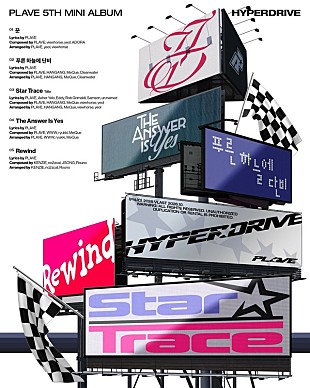 「PLAVE、ミニAL『HYPERDRIVE』トラックリスト公開」