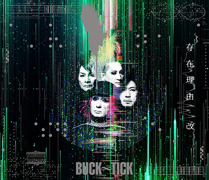 「BUCK∞TICK、ニューSG『存在理由　改』ジャケ写2種公開」1枚目/3