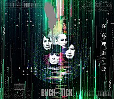 BUCK∞TICK、ニューSG『存在理由 改』ジャケ写2種公開 | Daily News