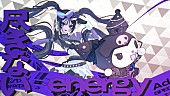 「『【Ado】DND feat. KUROMI』」5枚目/10
