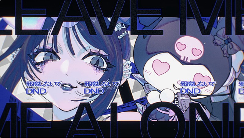 「『【Ado】DND feat. KUROMI』」2枚目/10