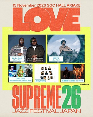 「【LOVE SUPREME JAZZ FESTIVAL JAPAN】クリス・デイヴ、Billyrrom、馬場智章、石若駿ら第2弾ラインナップが発表」