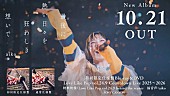 「aiko、ニューアルバム『最後に熱い日々を狂わしき想いで』トレーラー映像を公開」1枚目/4