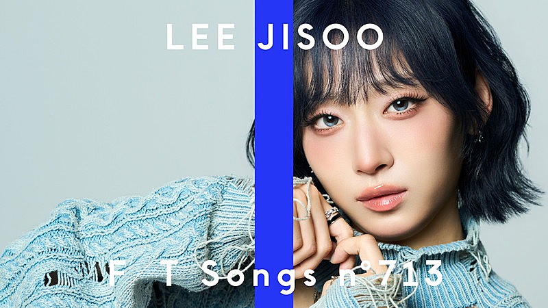 「LEE JISOO（HANAのJISOO）、バンド編成でラブソング「Movie Star」披露 ＜THE FIRST TAKE＞」1枚目/2