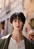 「写真集『曽野まんま』豪華版 ～舜太からの贈り物～」3枚目/9