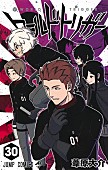 「【ビルボード】『ワールドトリガー 30巻』が“Reiwa Books”首位獲得、新刊コミックス9作品がトップ10に初登場」1枚目/1
