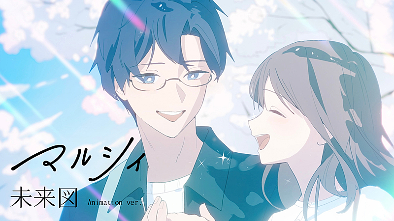 「マルシィ、2022年の楽曲「未来図」の新たなストーリーを描く全編アニメーションMVプレミア公開へ」1枚目/2