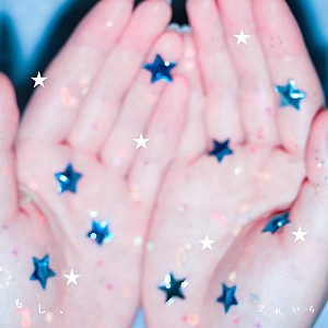 汐れいら「汐れいら、恋愛番組『星の見える町で』主題歌に決定」