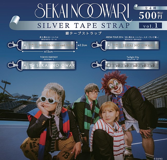 「『SEKAI NO OWARI 銀テープストラップ』vol.1」2枚目/3