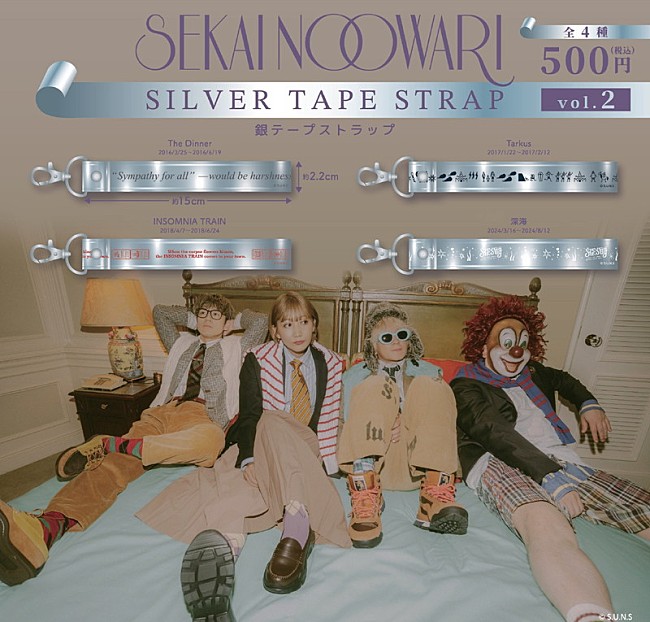 「『SEKAI NO OWARI 銀テープストラップ』vol.2」3枚目/3