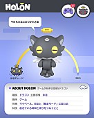 「HOLON（ホロン/FUMA）」4枚目/12