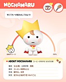 「MOCHAMARU（もかまる/K）」5枚目/12