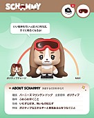 「SCHAMMY（シャミー/MAKI）」11枚目/12