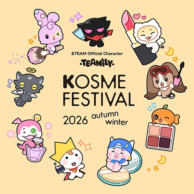 「【ロフト Ｋコスメフェスティバル 2026AW】」12枚目/12