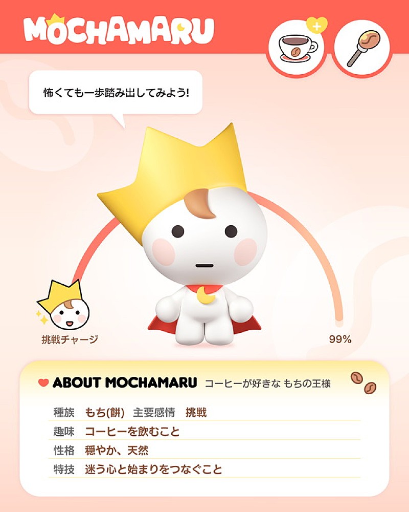 「MOCHAMARU(もかまる/K)」5枚目/12