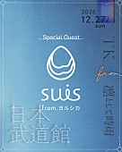 「TK from 凛として時雨の日本武道館公演、suis from ヨルシカがゲスト出演」1枚目/2