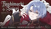 「【星街すいせい×東急歌舞伎町タワー『KABUKICHO STELLAR TOWER』】キービジュアル」4枚目/5