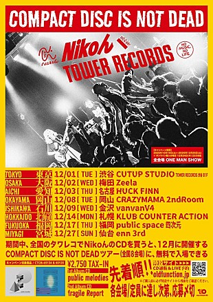 「NikoんのCD購入者をライブに無料招待するキャンペーンを全国のタワレコで実施」