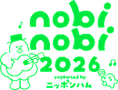 「パパインフルエンサー・つむぱぱが主催するファミリーフェス【nobinobi 2026】タイムテーブル解禁」1枚目/3