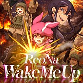 「ReoNa、新曲「Wake Me Up」が『パチスロ ソードアート・オンライン オルタナティブ ガンゲイル・オンライン』搭載決定」1枚目/2