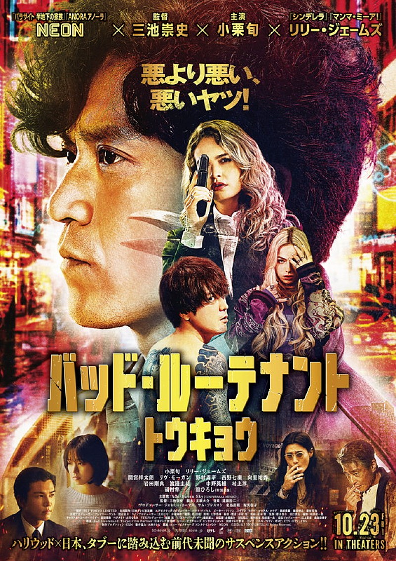 「映画情報『バッド・ルーテナント：トウキョウ』
（C）2026 BLT TOKYO LIMITED. All Rights Reserved.」3枚目/3