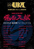 「syudou アルバム『UKA』初回限定盤A
付属Blu-ray収録内容」6枚目/6