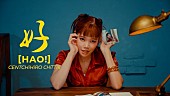「セントチヒロ・チッチ、yonkey（Klang Ruler）手がけた新曲「ハオ！」MV公開」1枚目/5