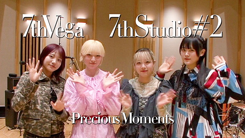 「セブンス・ベガ、スタジオセッション・ムービープロジェクト「7thStudio #2」リキャップ映像を公開」1枚目/2