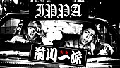 「前川一派（MAZZEL・RYUKI×STARGLOW・GOICHI）、楽曲「IPPA」MVで“あり得たかもしれない青春”描く」1枚目/4
