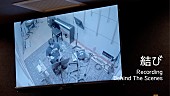 「『Ayumu Imazu - 結び [Recording BTS]』」4枚目/6