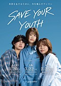 「カネヨリマサル、2027年3月に東名阪ツアー【SAVE YOUR YOUTH】開催決定」1枚目/2