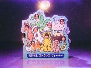 超特急「超特急、新曲「エトランス・フィーバー」先行配信開始」