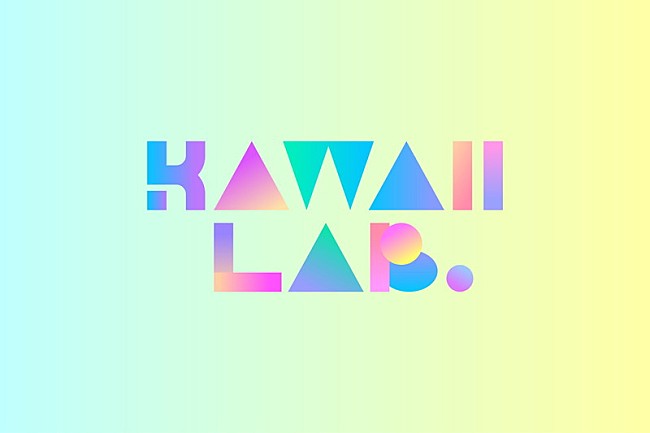 「KAWAII LAB.ロゴ」6枚目/7
