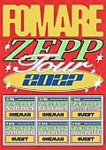 「【FOMARE “Zepp tour 2027” 】」2枚目/2