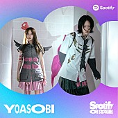 「YOASOBI、Spotify日本上陸10周年記念のPremiumトップリスナー限定ライブ 12/19開催」1枚目/4